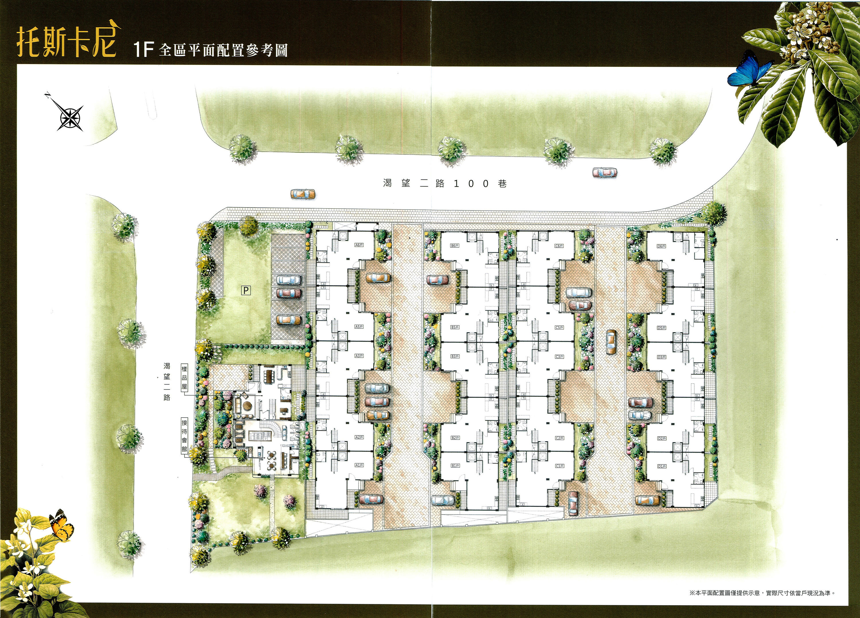 托斯卡尼1期全區平面配置圖 托斯卡尼1期全區平面配置圖