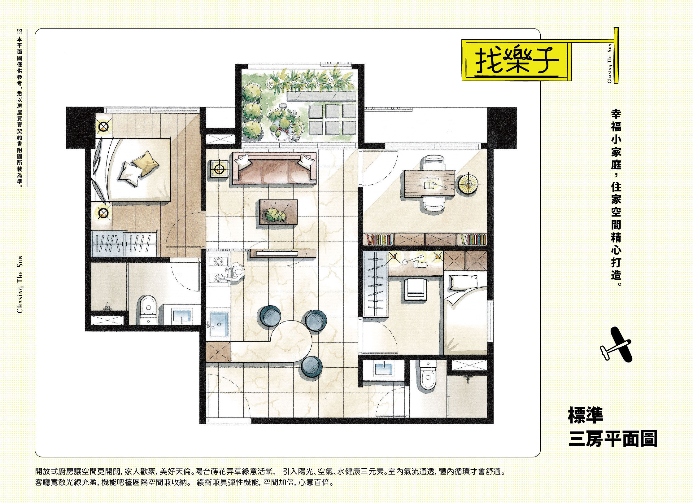 找樂子_單張平面彩色-07.jpg