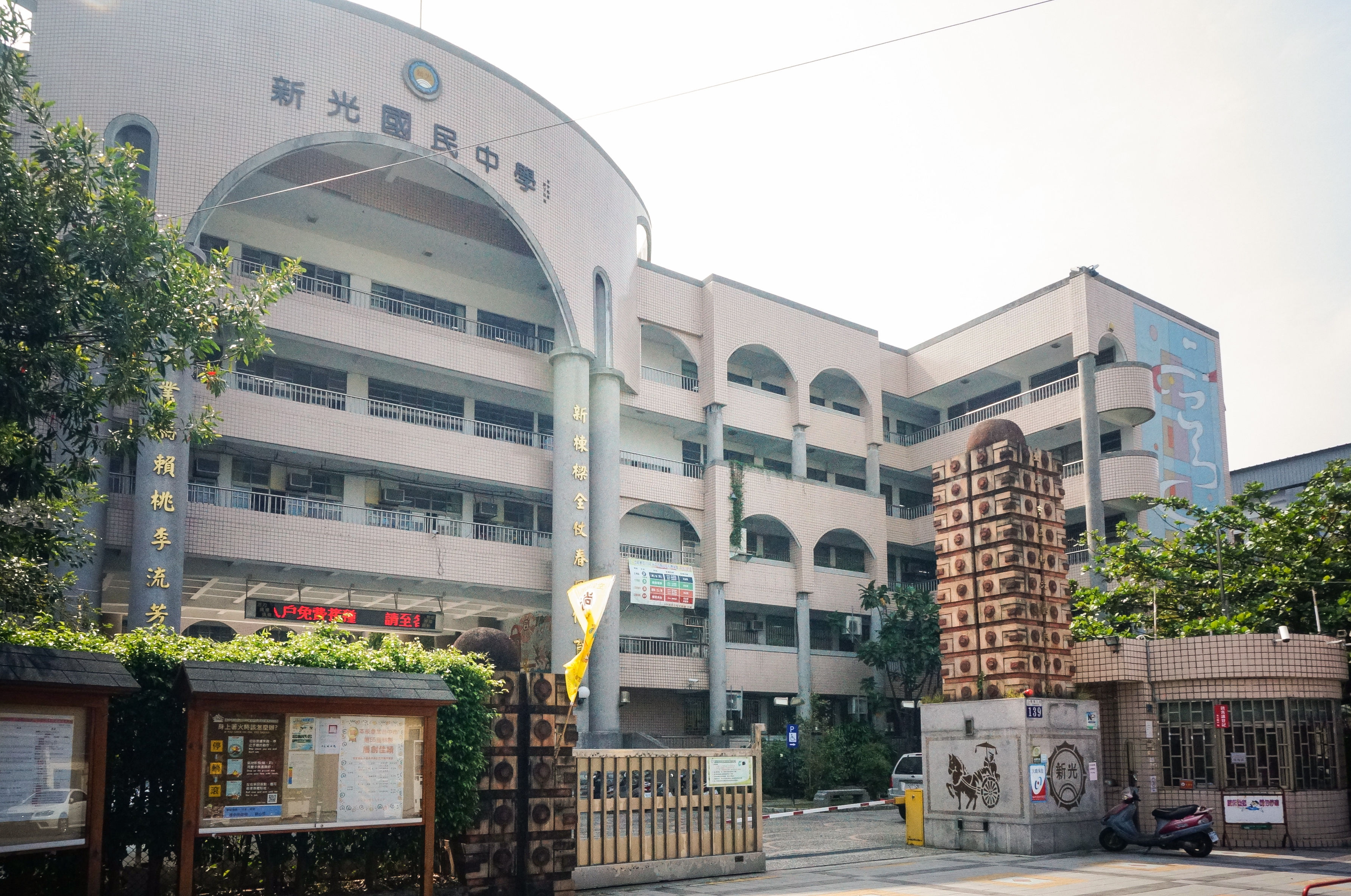 新光國中-1.JPG