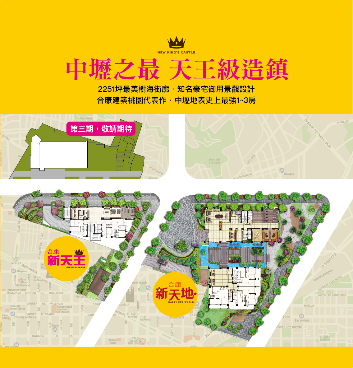 三期全區圖.jpg 三期全區圖.jpg
