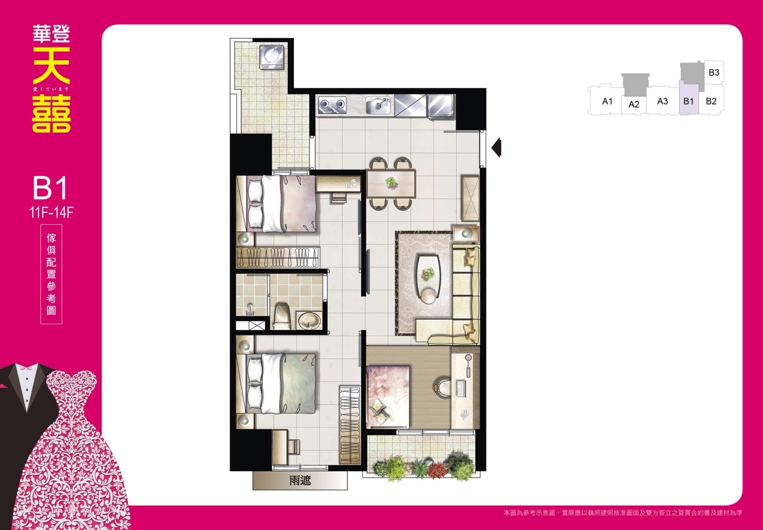 華登天囍2+1R.jpg 華登天囍2+1R.jpg