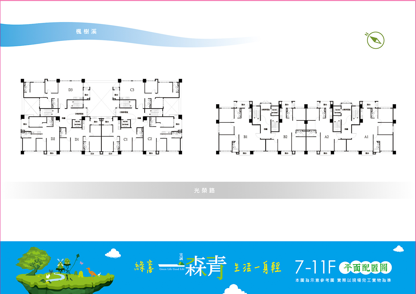 標準層平面圖.jpg 標準層平面圖.jpg
