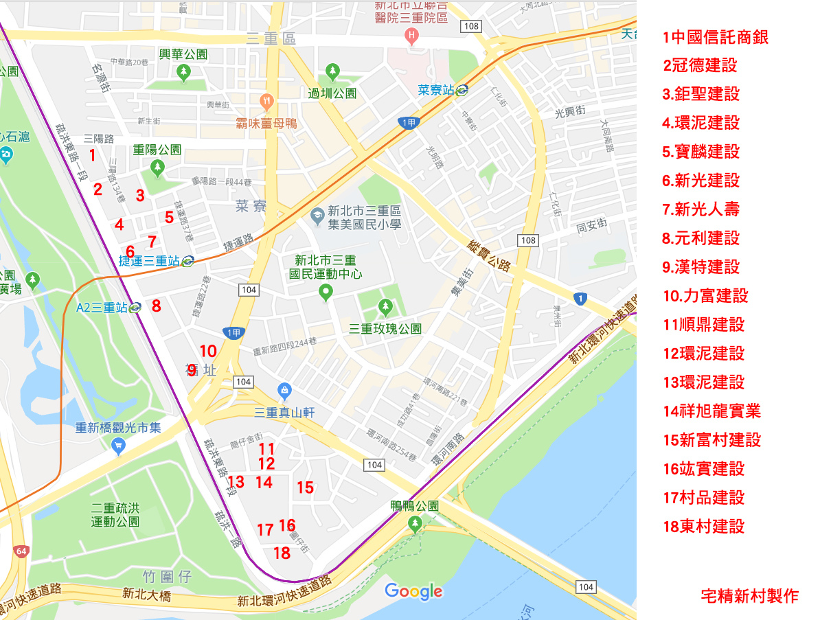 三重東岸建商分布圖.jpg
