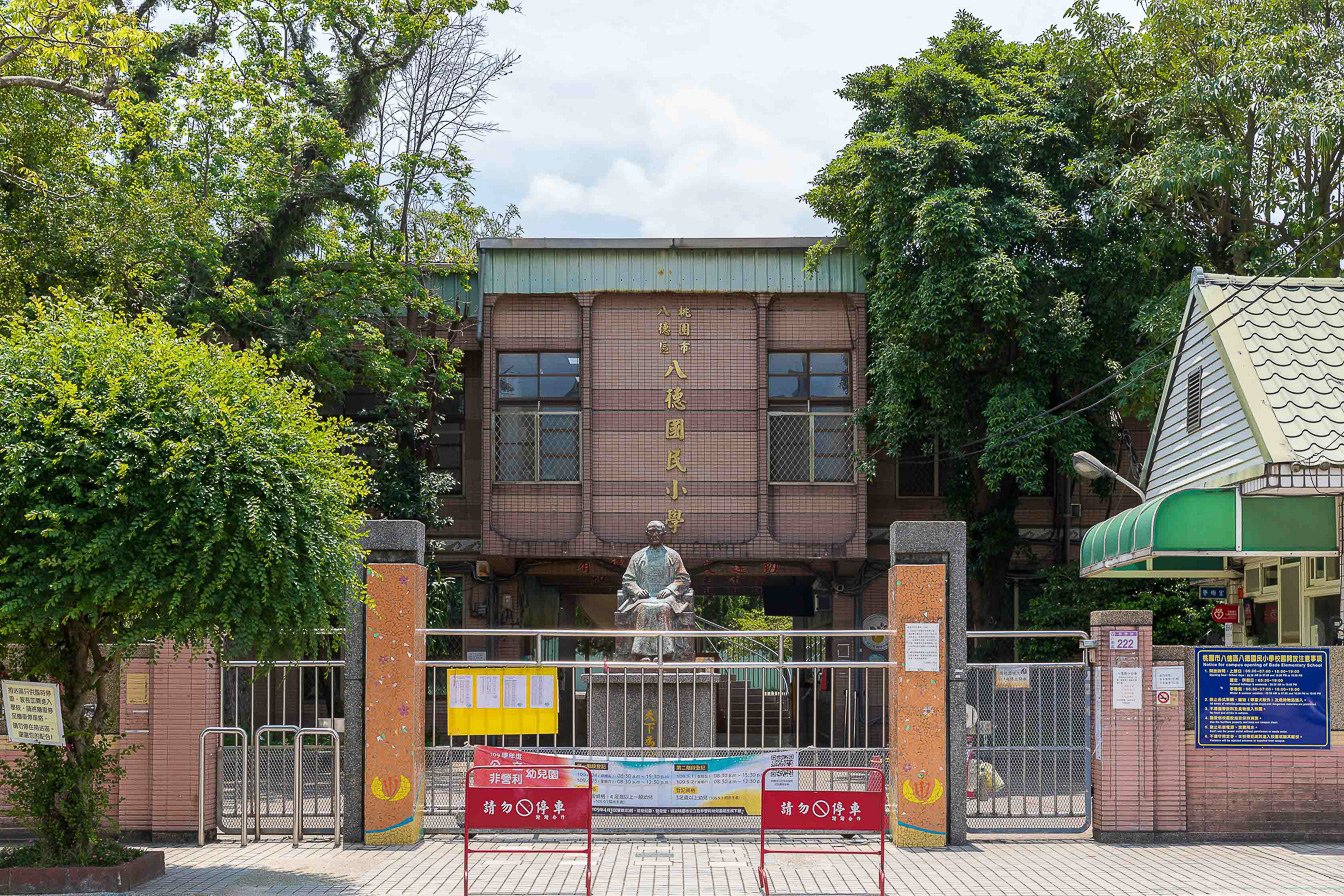 八德國小 (2).jpg
