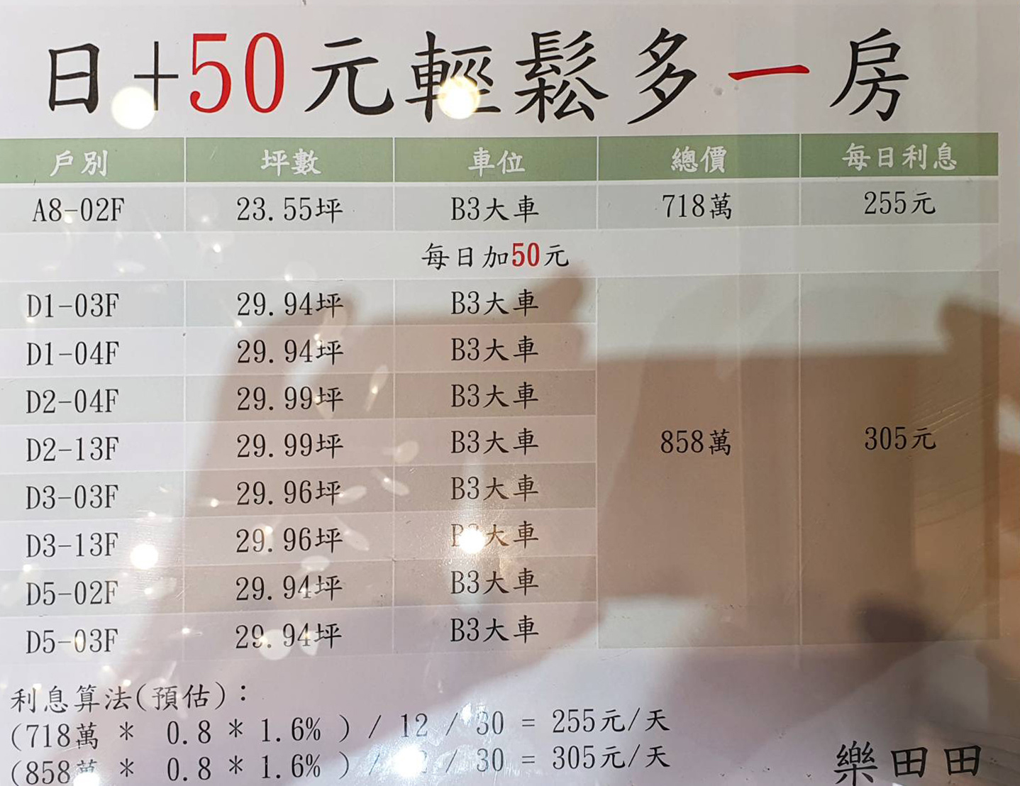 試算表.jpg