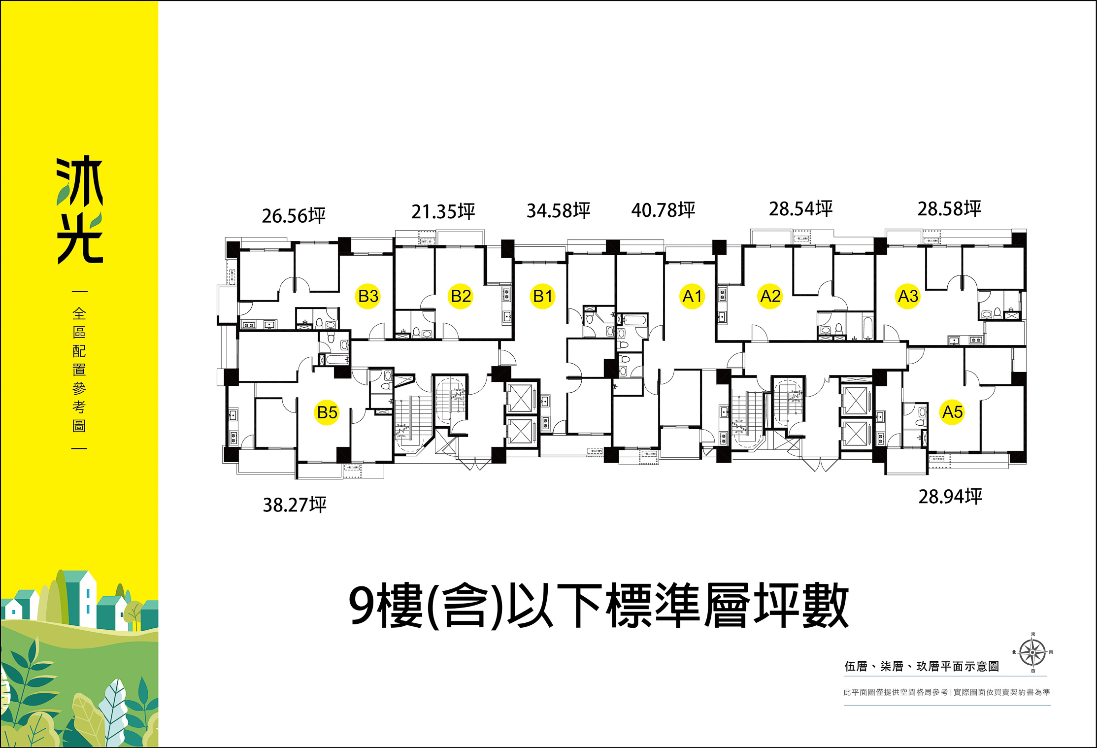 低樓層坪數.jpg 低樓層坪數.jpg