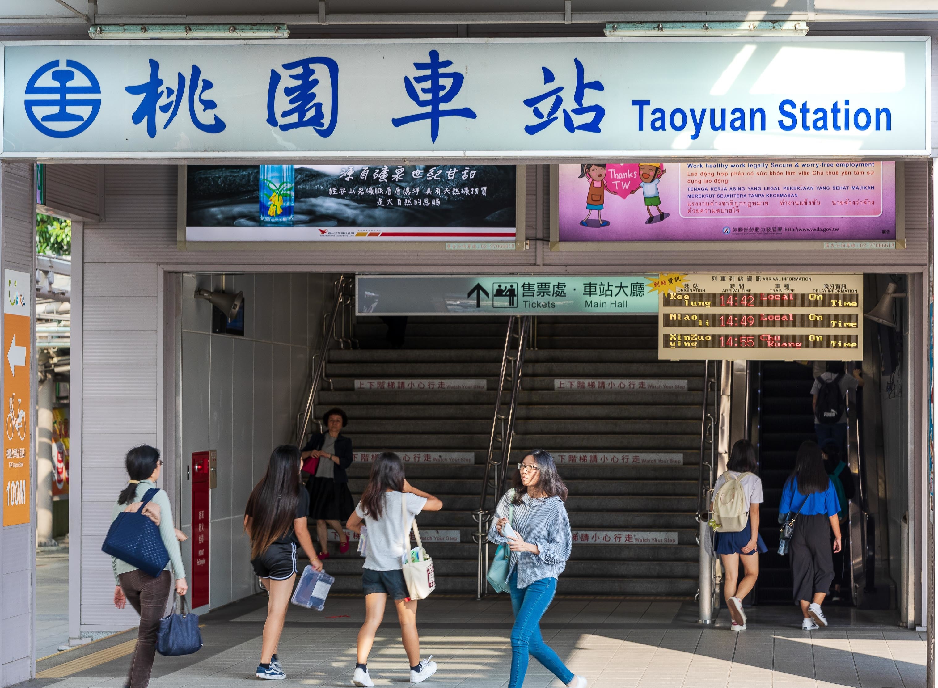 桃園車站.jpg 桃園車站.jpg