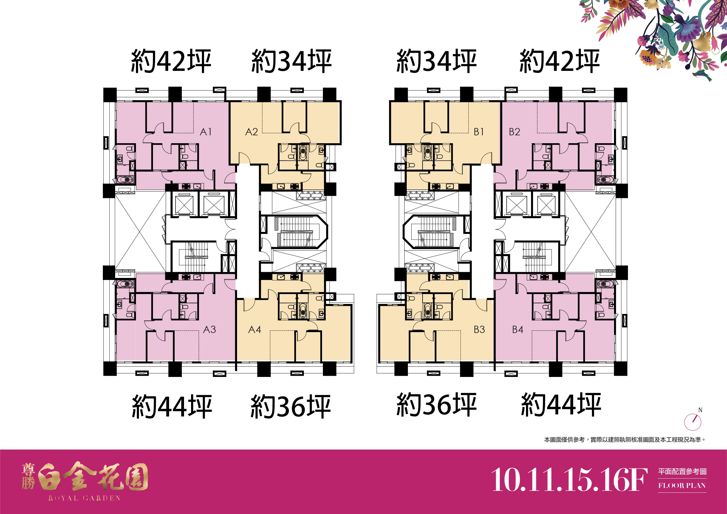 高樓層_坪數配置.jpg