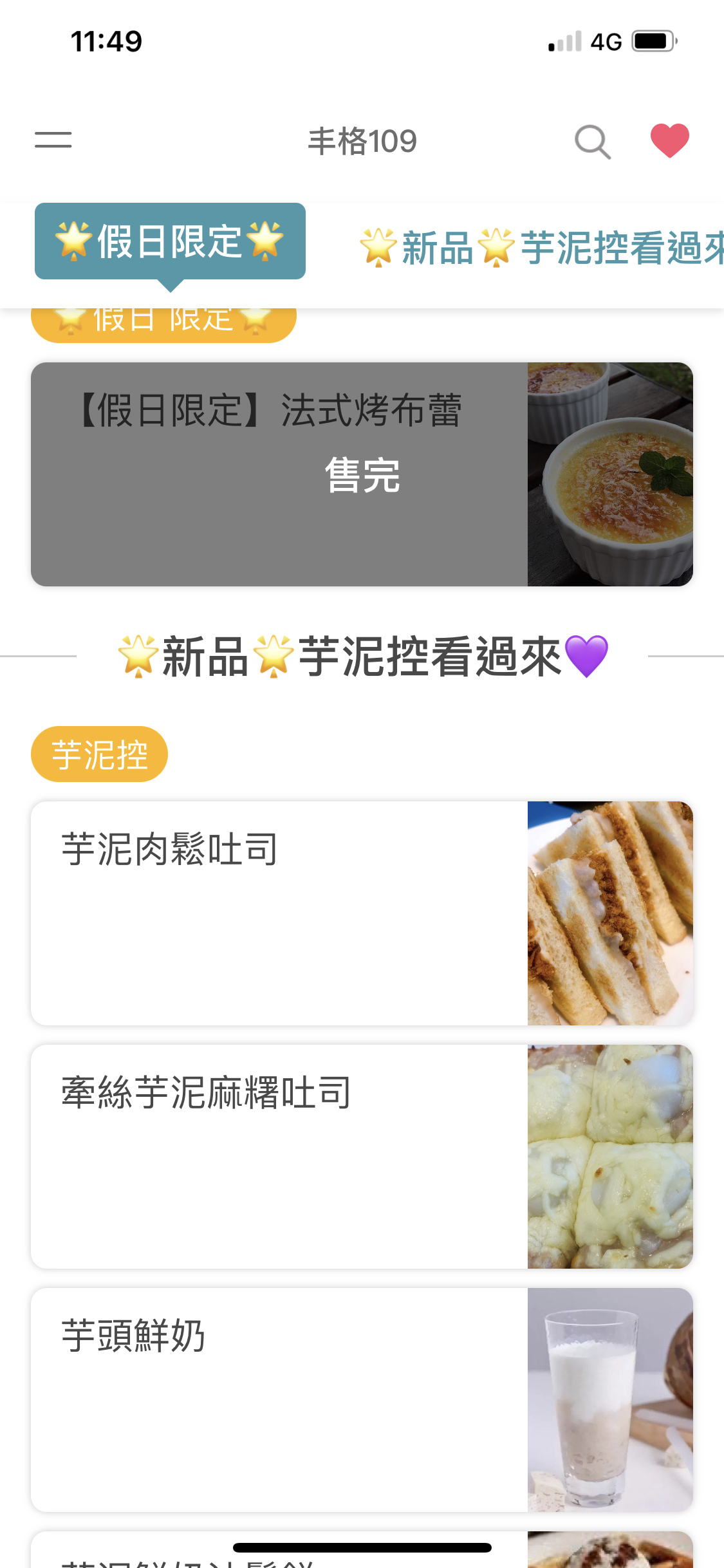 點餐APP.jpg 點餐APP.jpg