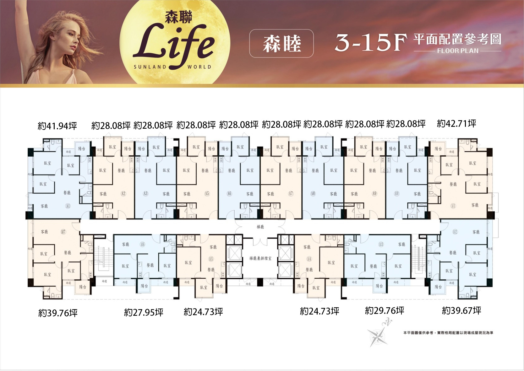 森睦坪數配置.jpg 森睦坪數配置.jpg