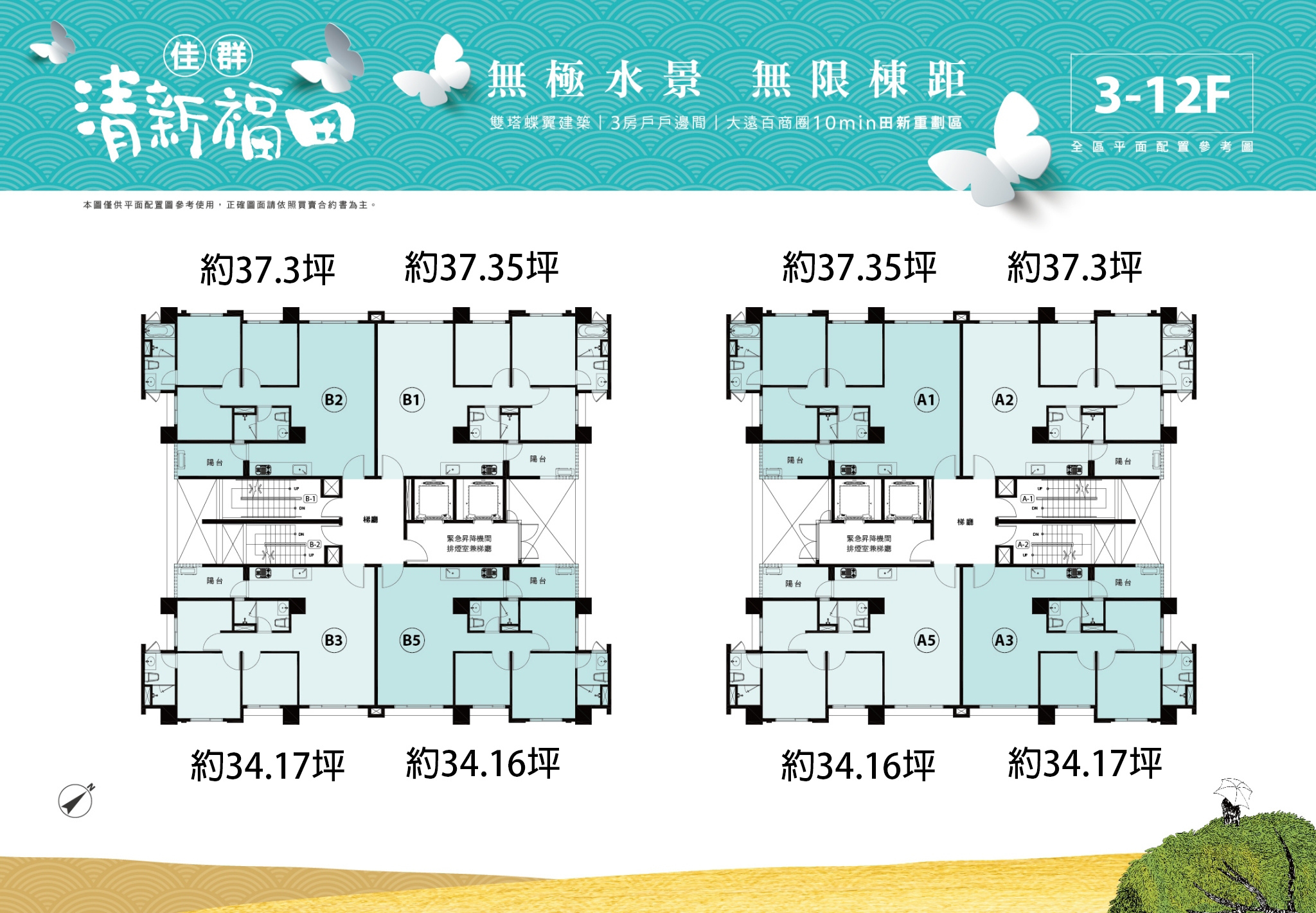 坪數配置.jpg 坪數配置.jpg