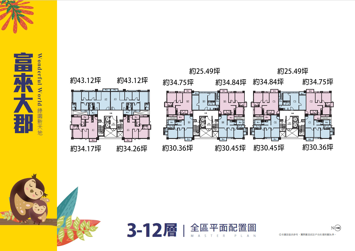 坪數配置.jpg
