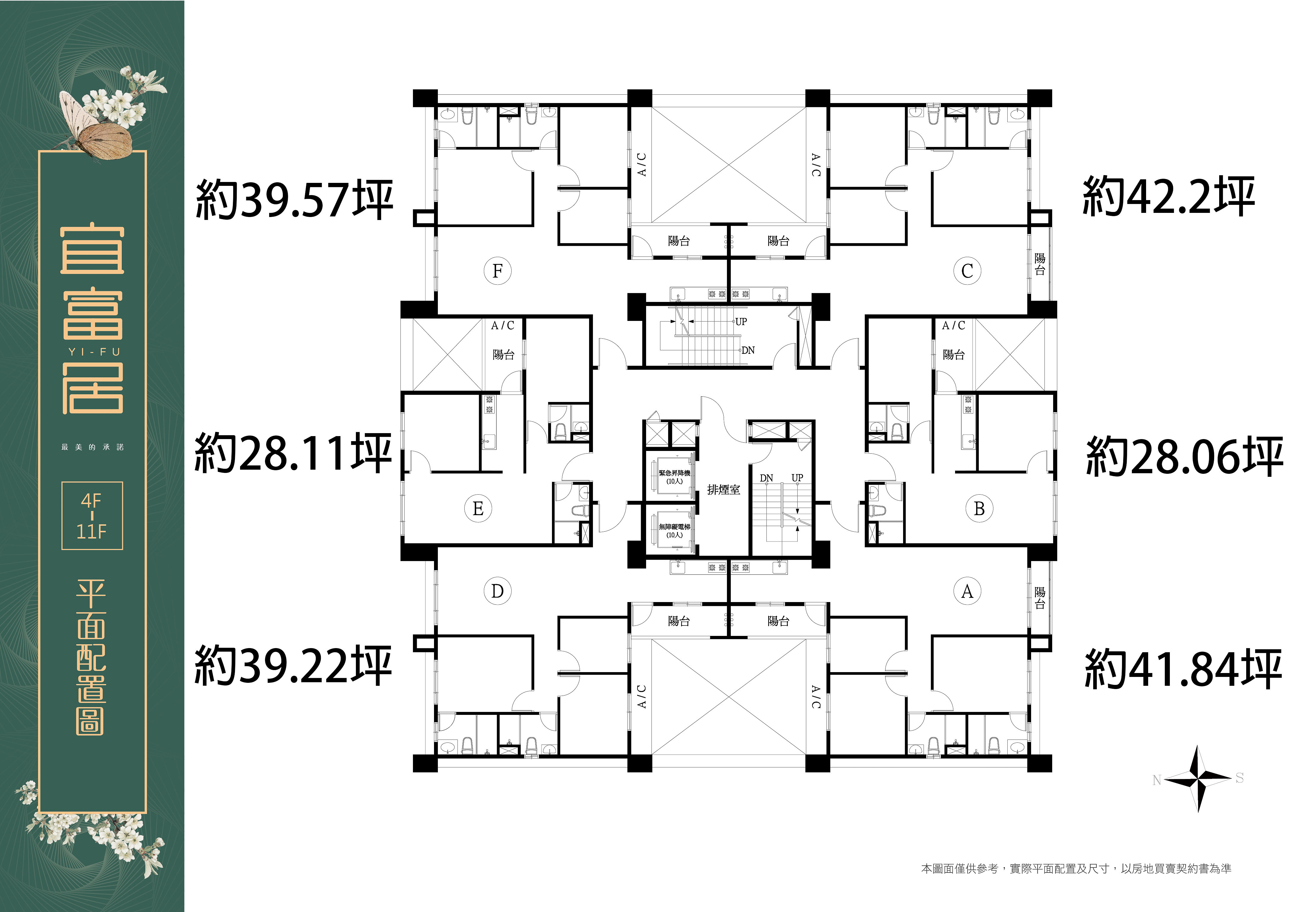 標準層坪數.JPG 標準層坪數.JPG