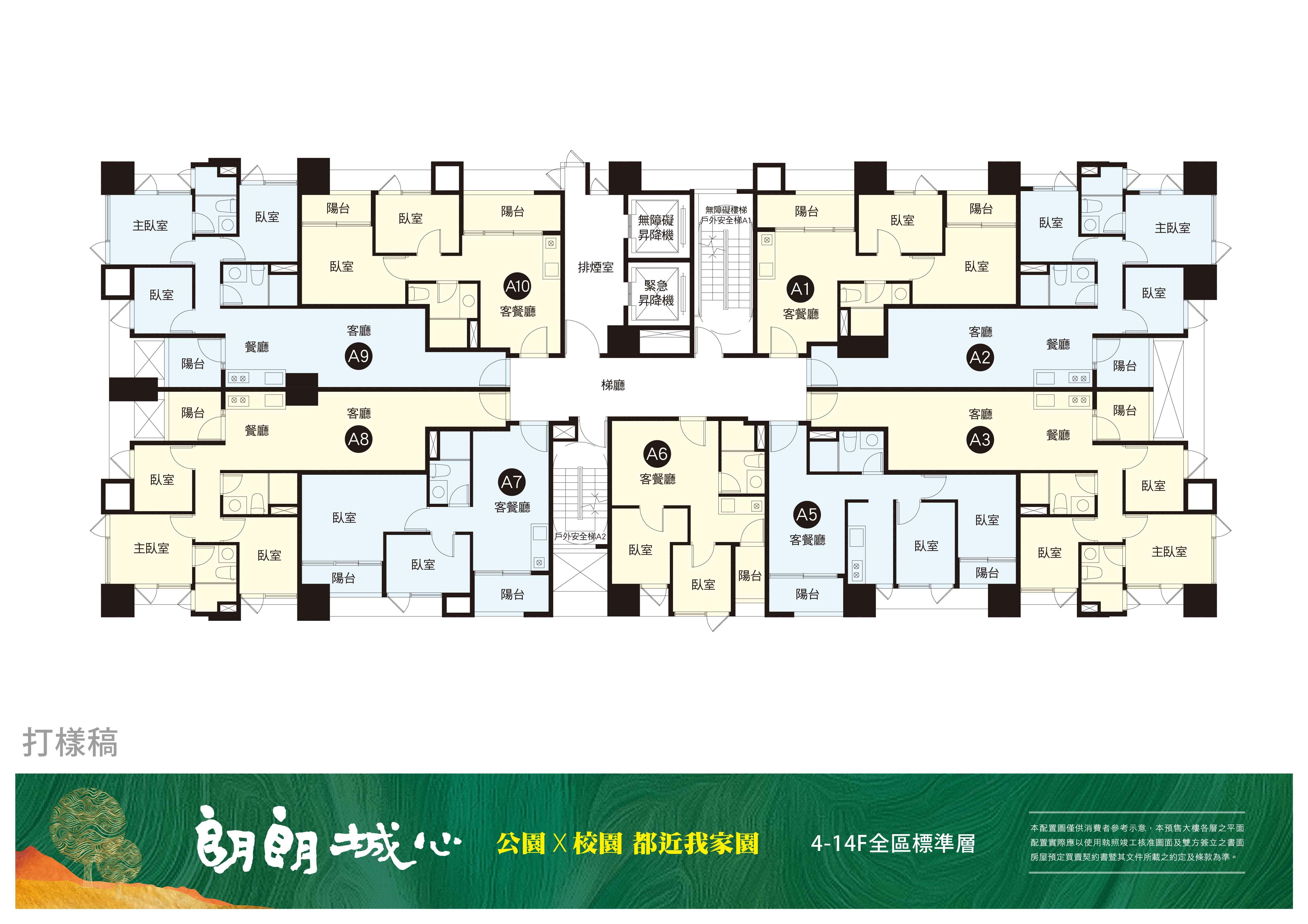 標準層.jpg