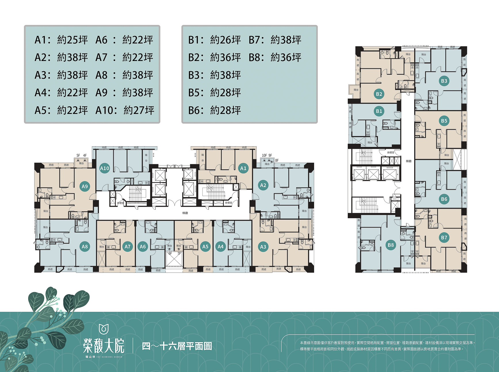 標準層坪數配置.JPG 標準層坪數配置.JPG