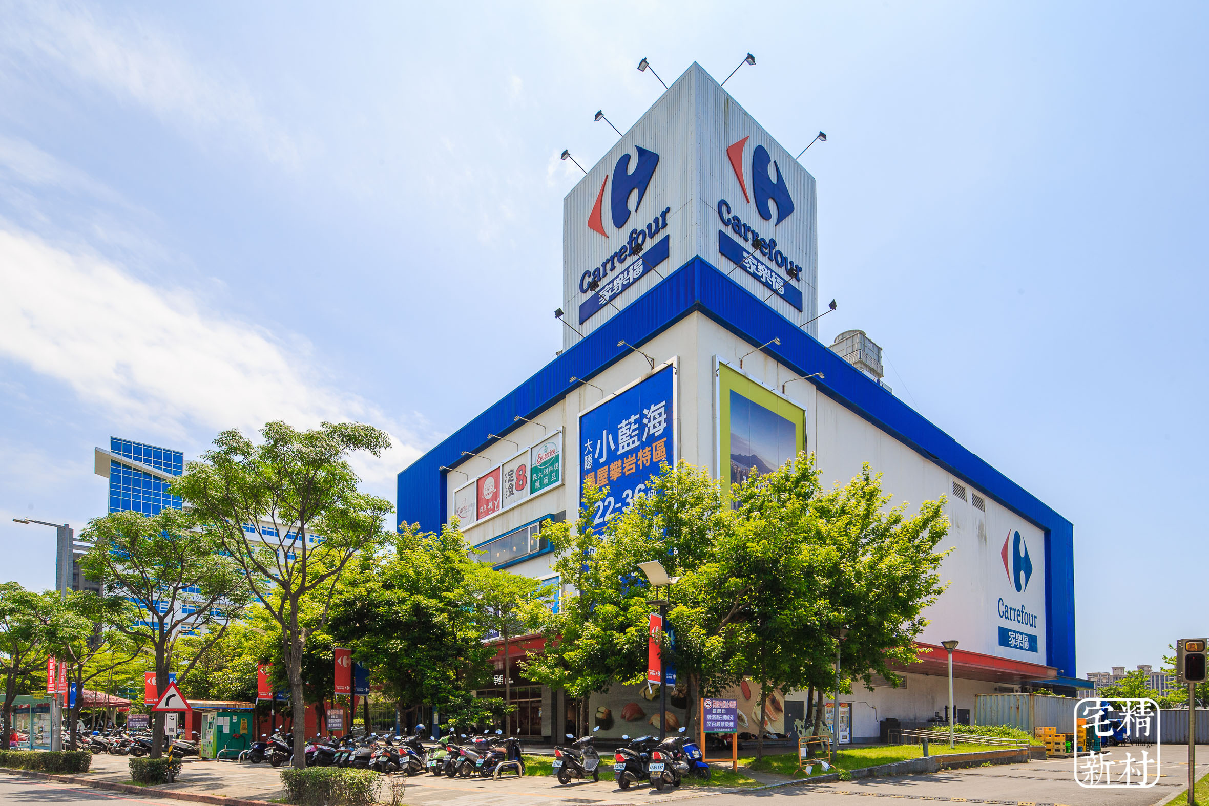 家樂福淡新店.JPG 家樂福淡新店.JPG