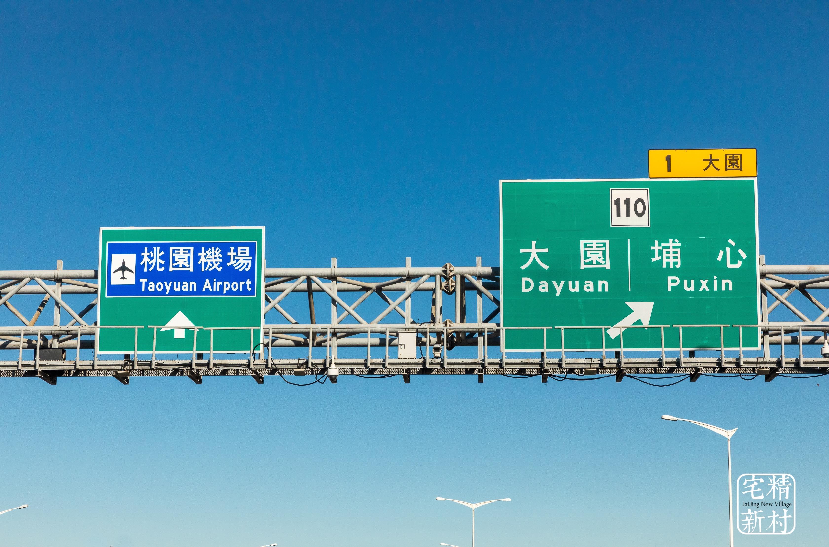 大園交流道.JPG
