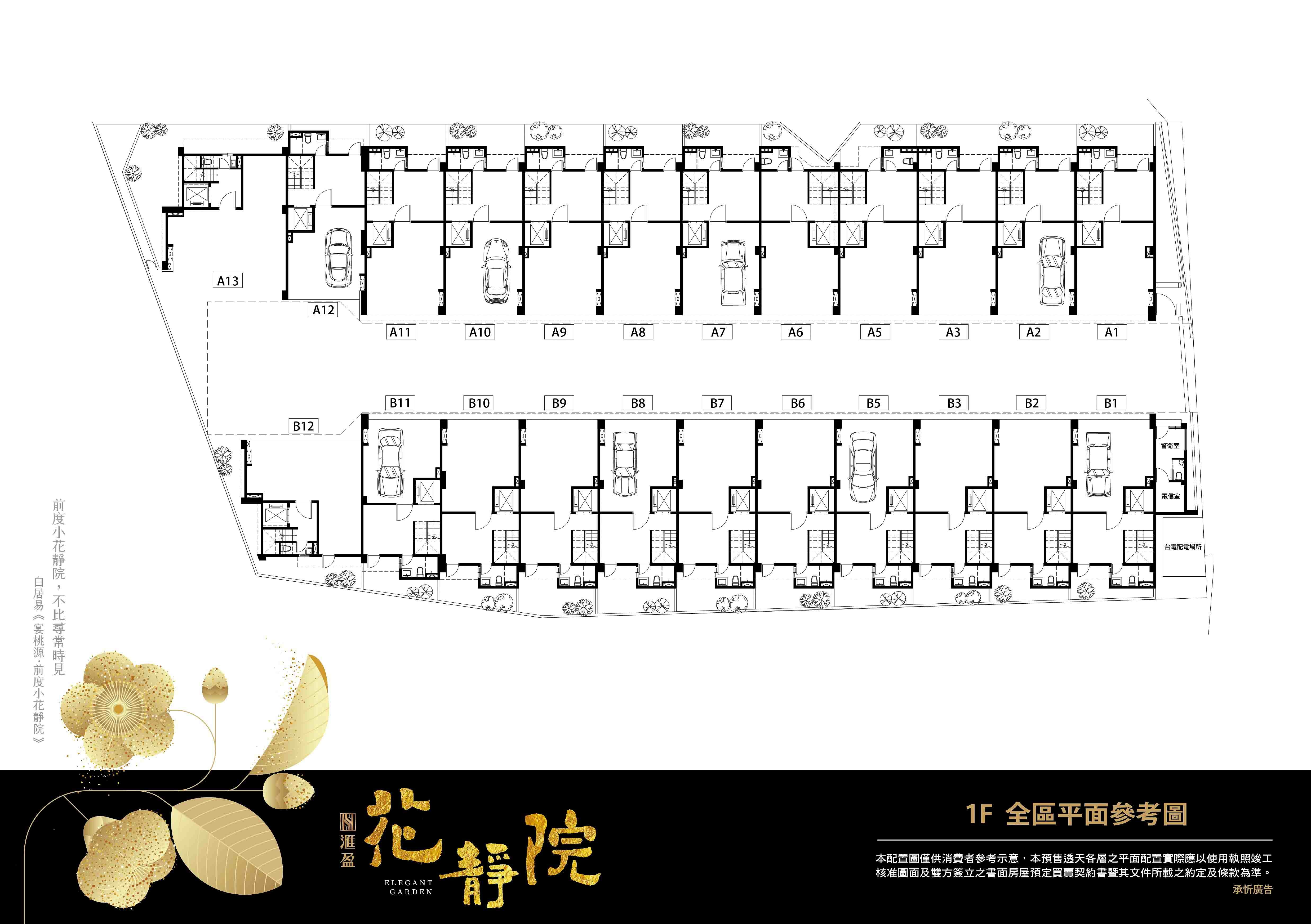 1F全區.jpg 1F全區.jpg