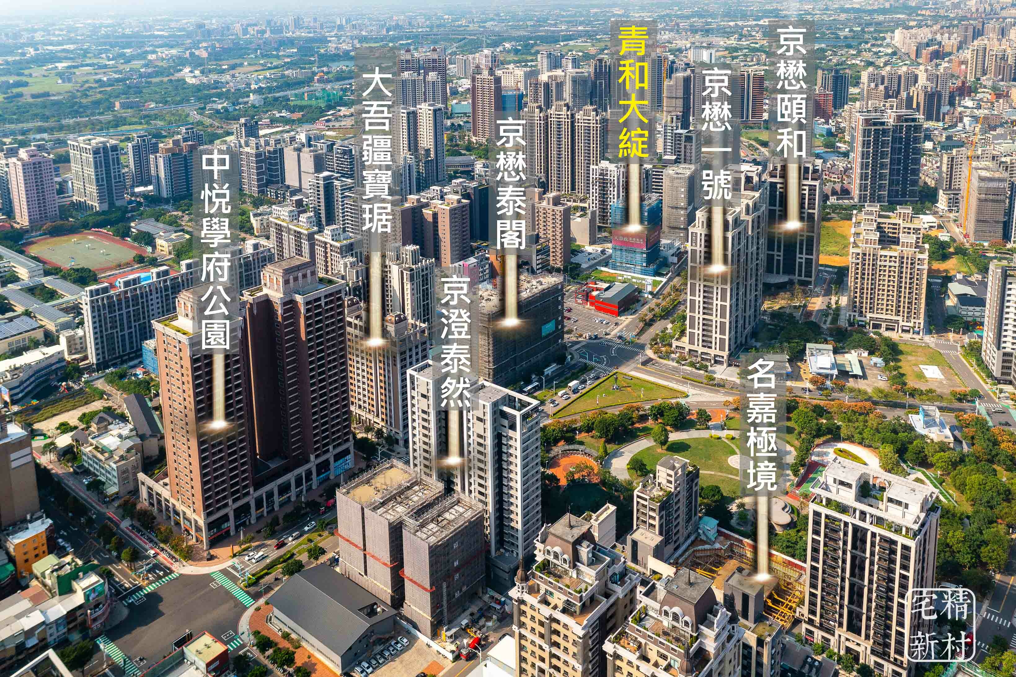 [桃園區]青和建設 「青和大綻」