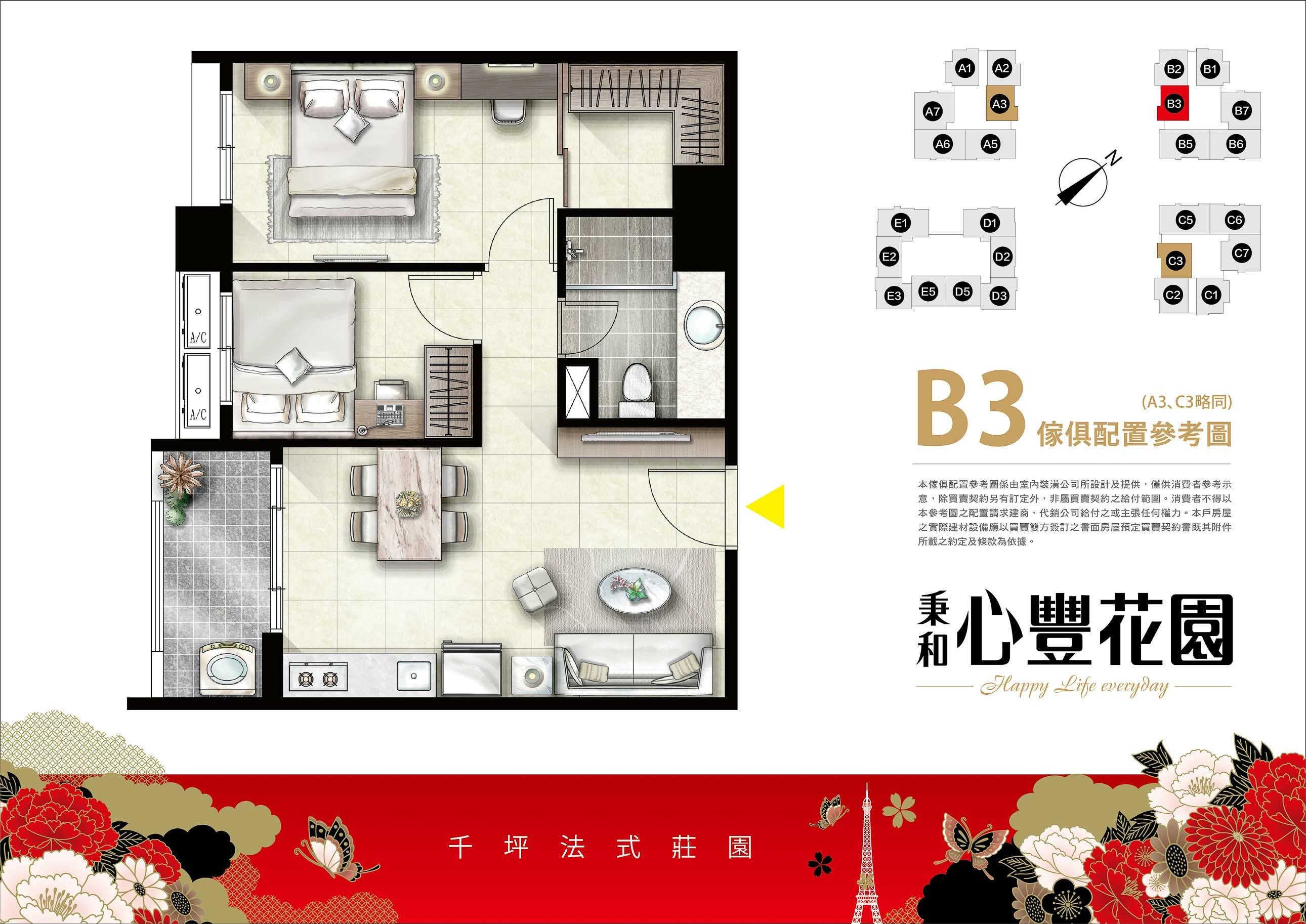 [新豐鄉]秉和建設 「心豐花園」