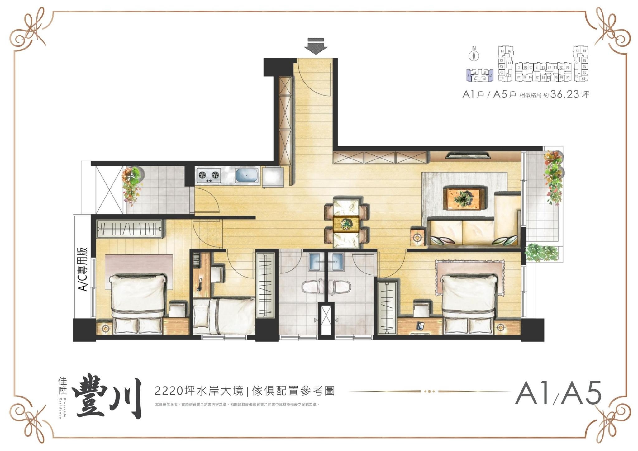 [蘆竹區]佳陞建設 「佳陞豐川」