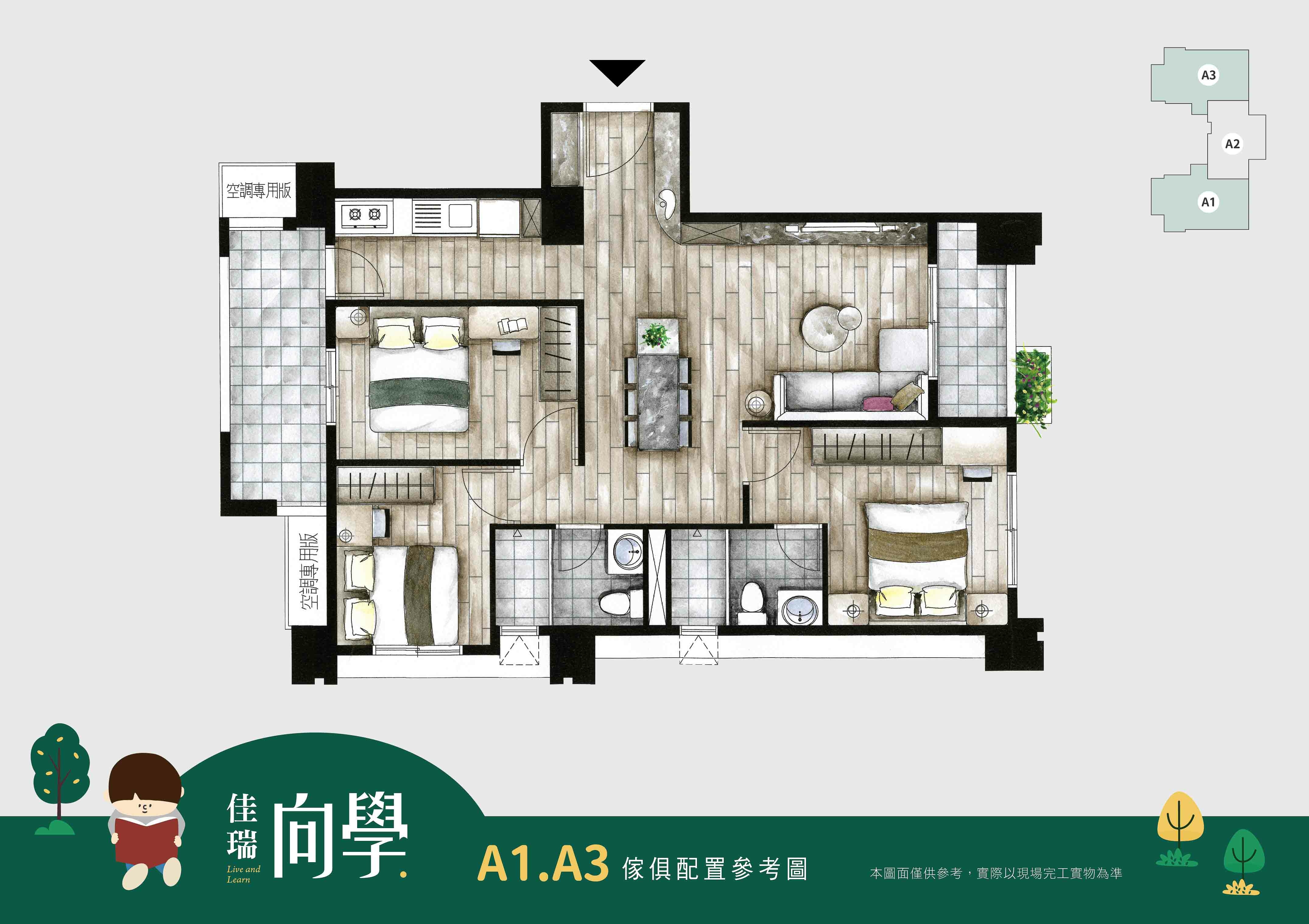 [大園區]承瑞開發 「佳瑞向學」