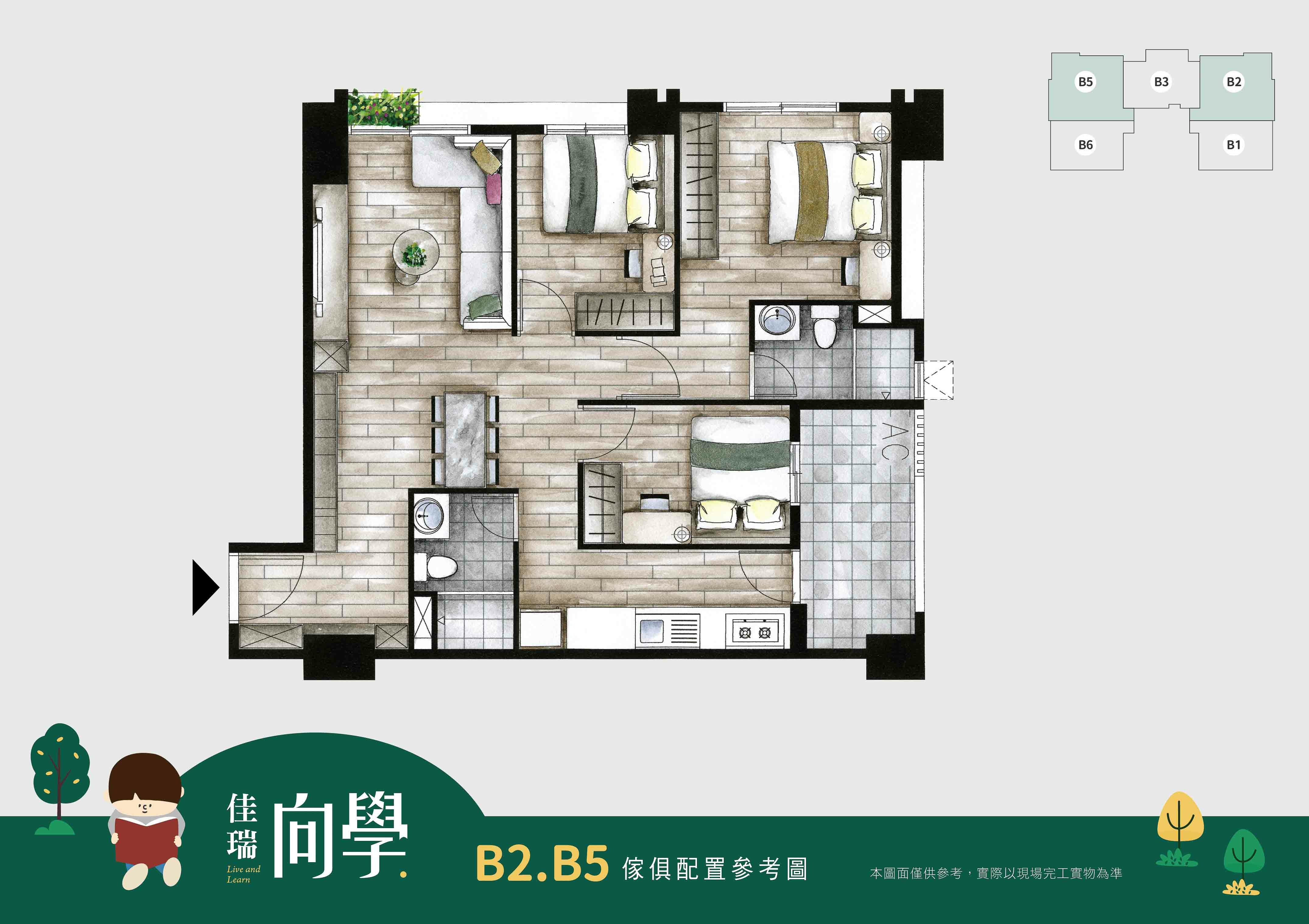 [大園區]承瑞開發 「佳瑞向學」