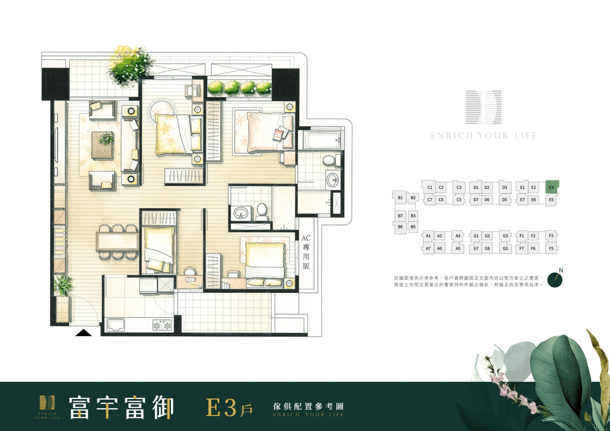 [龜山區]富宇建設 「富宇富御」