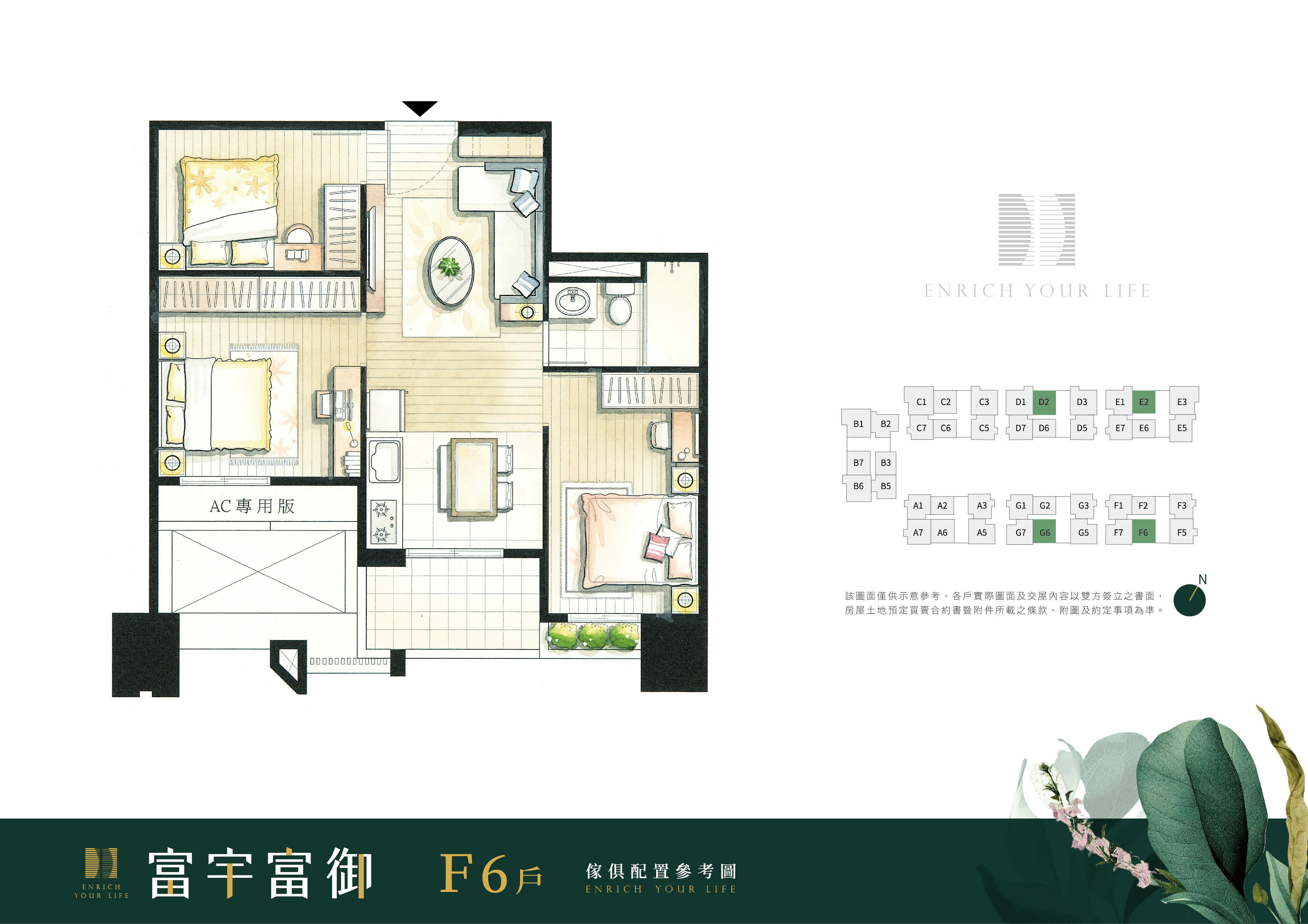 [龜山區]富宇建設 「富宇富御」