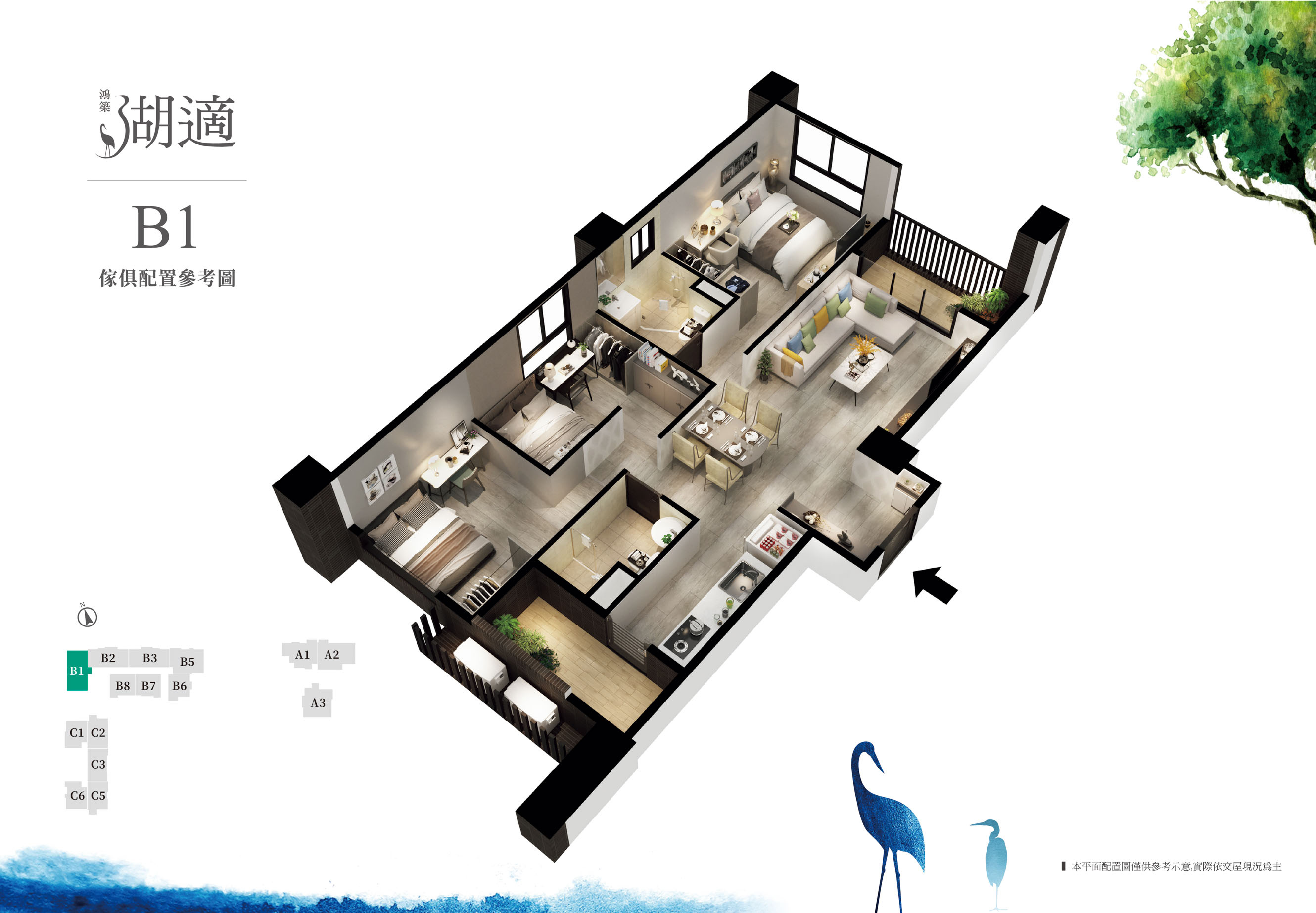 [桃園區]鴻築建設 「鴻築湖適」