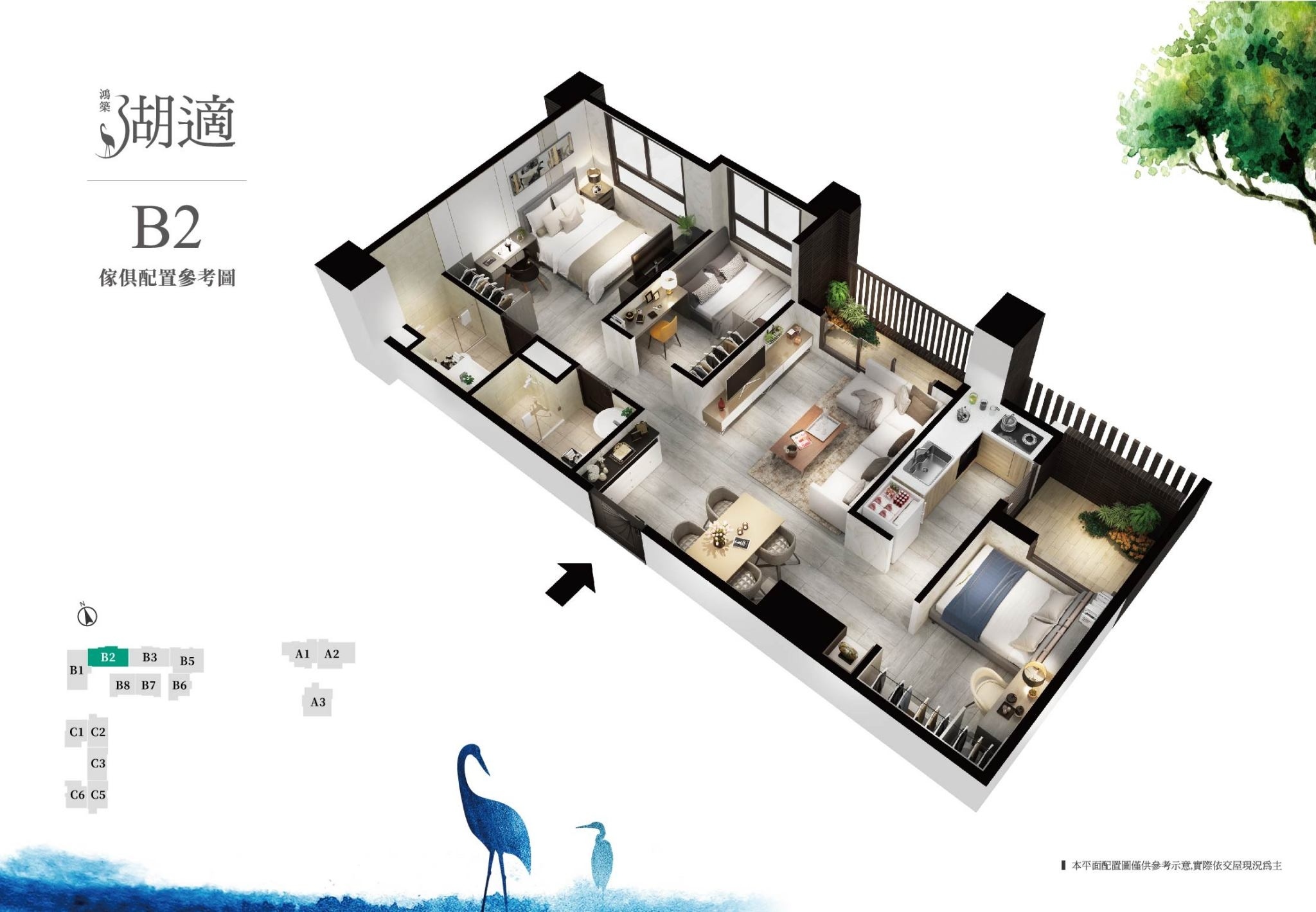 [桃園區]鴻築建設 「鴻築湖適」