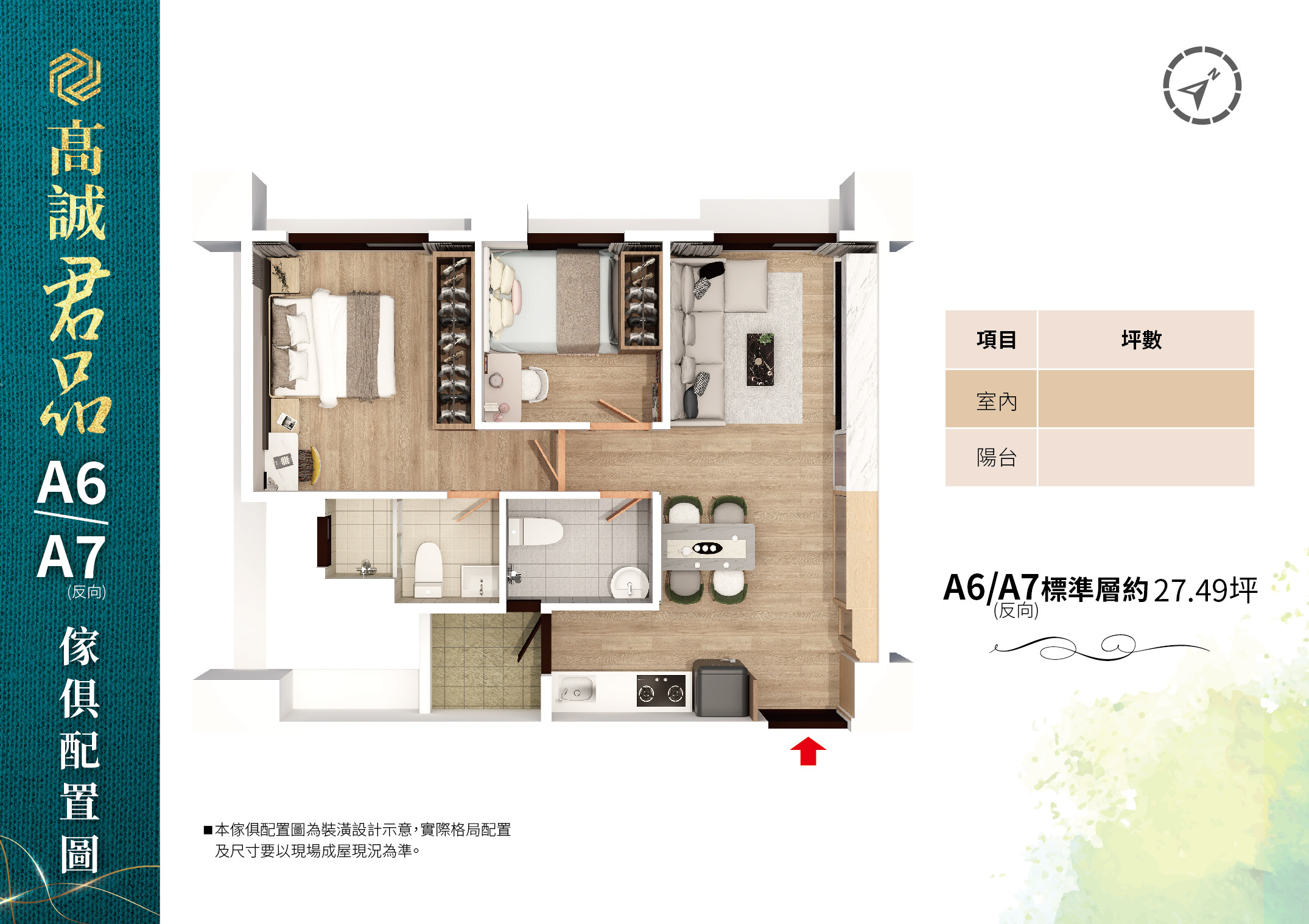 [大園區]高誠事業「高誠君品」