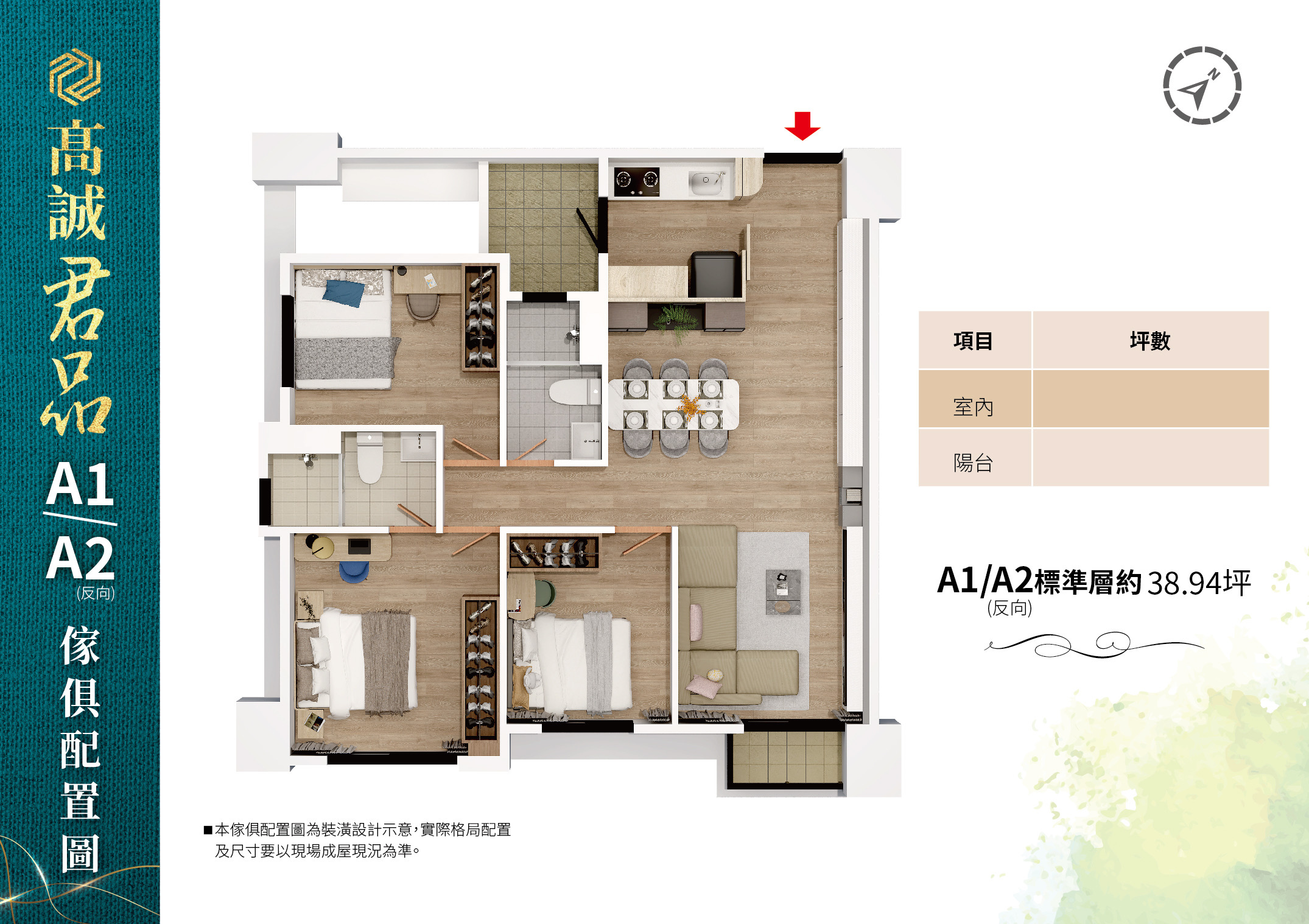 [大園區]高誠事業「高誠君品」