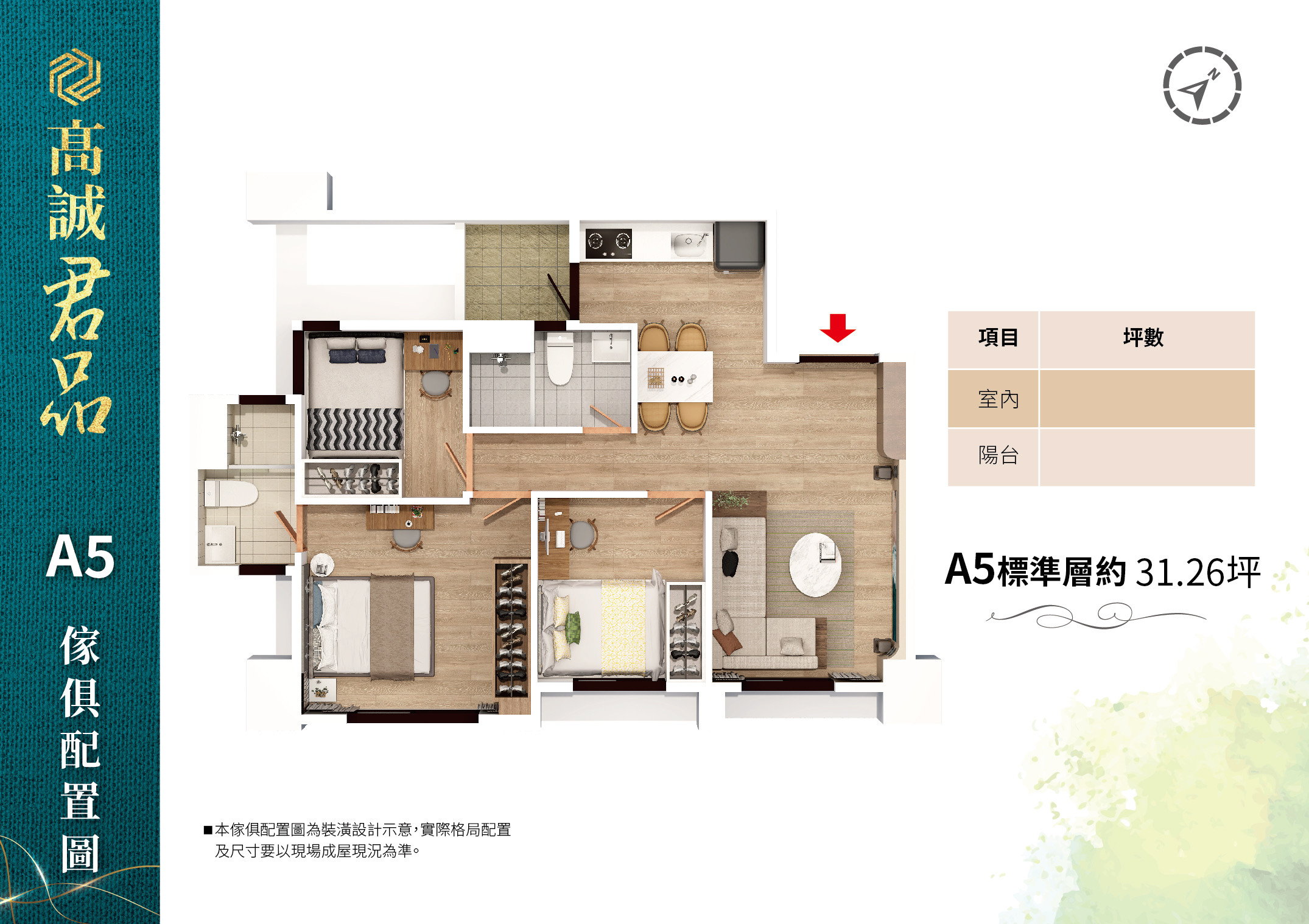 [大園區]高誠事業「高誠君品」