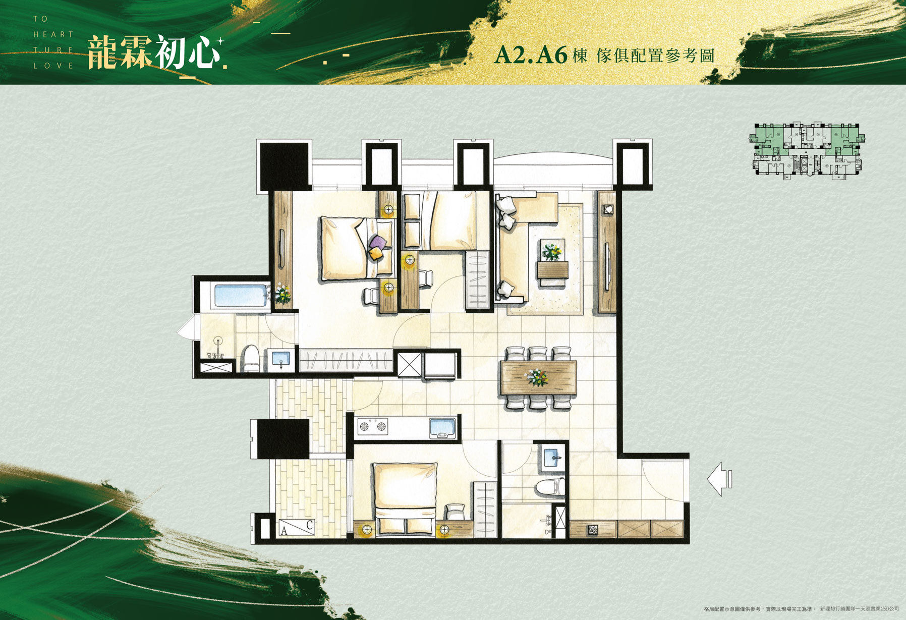 [北投區]龍霖開發建設 「龍霖初心」