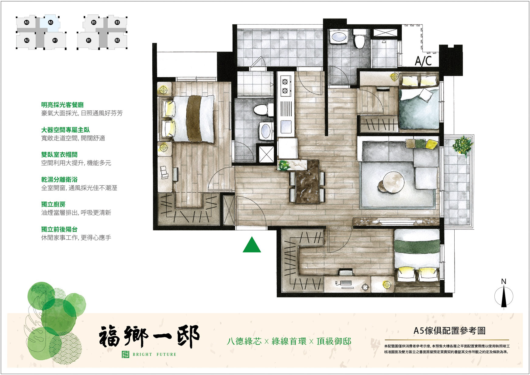 福鄉一邸A5.jpg