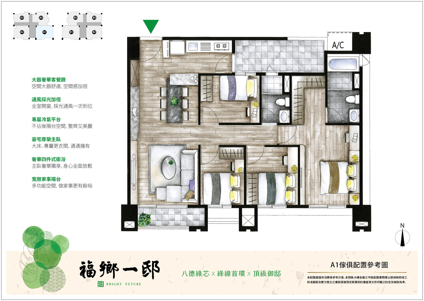 福鄉一邸A1.jpg