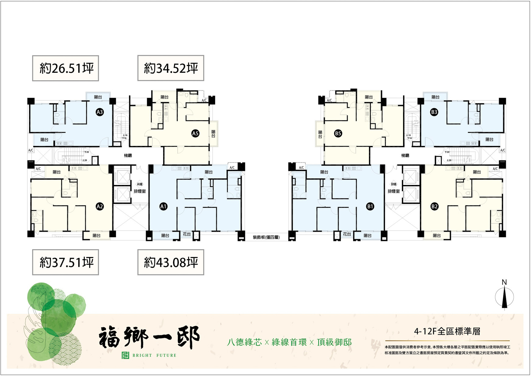 福鄉一邸標準層.jpg