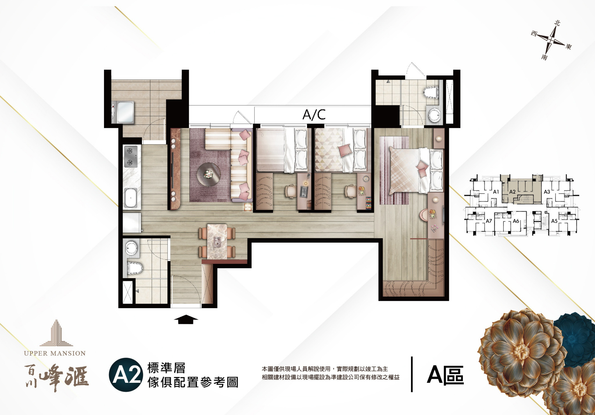 百川峰滙A2.jpg