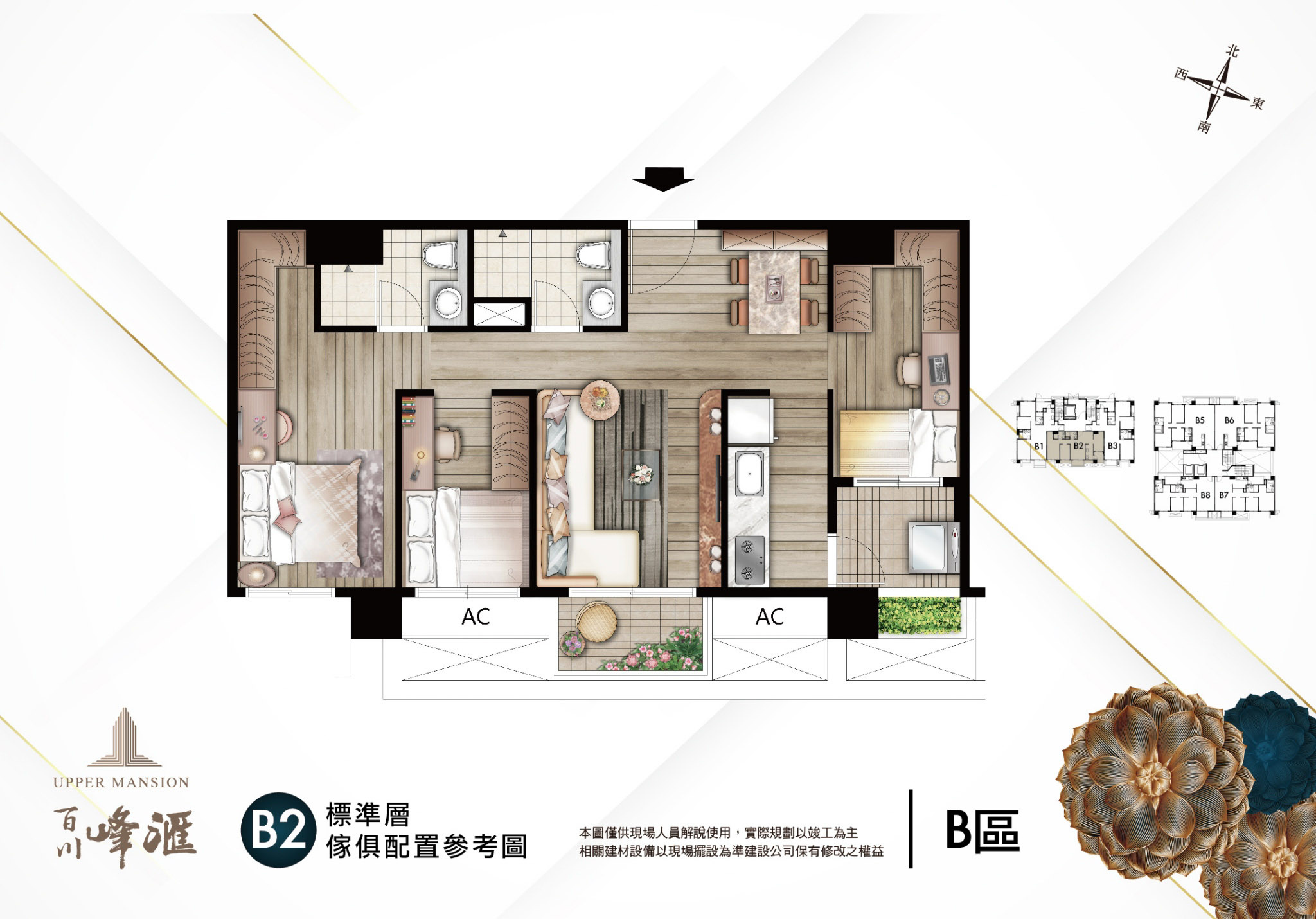 百川峰滙B2.jpg